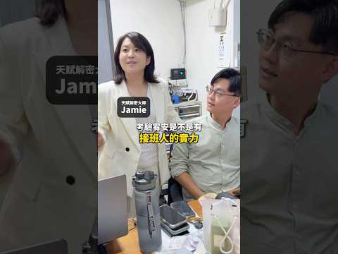 接班人：天賦指引師的考核之路