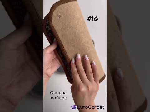 Ковролін для дому BABIL