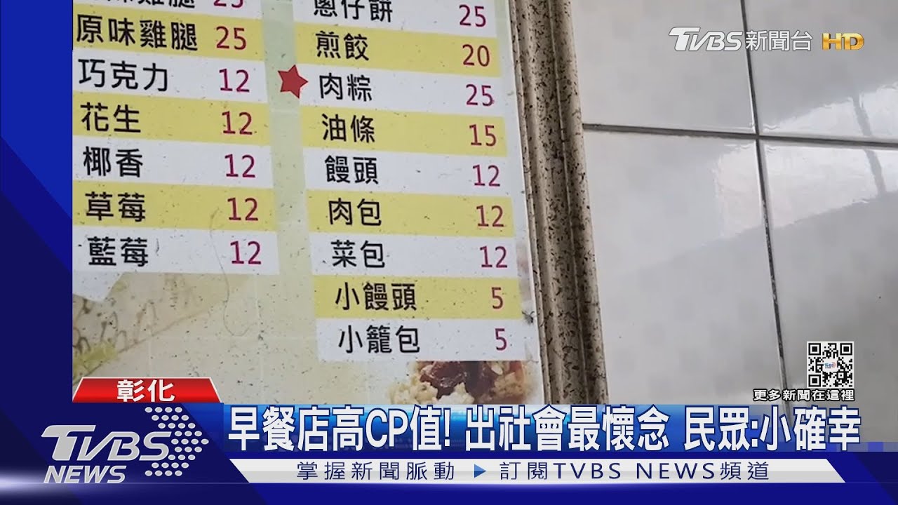 肉包僅5元！　彰化佛系早餐店「吃到飽100元有找」
