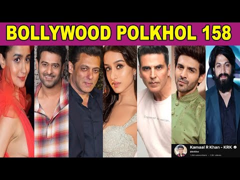 BOLLYWOOD POLKHOL 158 | KRK #bollywoodNews #bollywoodkhabar #bollywoodPolkhol #krk #krkreview #srk