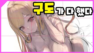 [그림강의] 시선 확 끄는 그림 구도, 이렇게 하세요!