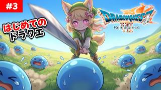 【 ドラクエ7 】#3 チョコより「ゴールド」をよこせ！🍫💰 魔物＝お金にしか見えない強欲勇者の冒険！【 初見プレイ / バレンタイン 】