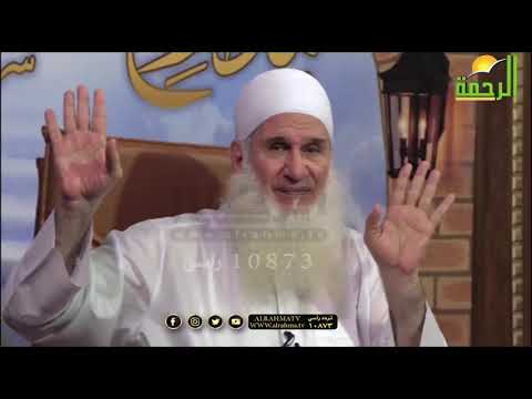 منزلة الإنابة 4 برنامج مدارج السالكين مع فضيلة الشيخ المربى محمد حسين يعقوب
