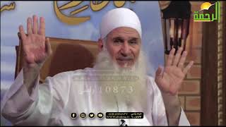 منزلة الإنابة 4 برنامج مدارج السالكين مع فضيلة الشيخ المربى محمد حسين يعقوب