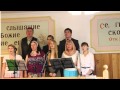 Если Божий народ молится 