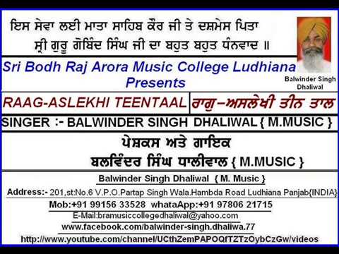 RAAG ASLEKHI TEENTAAL — वीडियो थंबनेल
