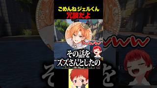 ズズにも赤髪のともにもフラれ傷心のジェルくん #赤髪のとも #ストリヌ
