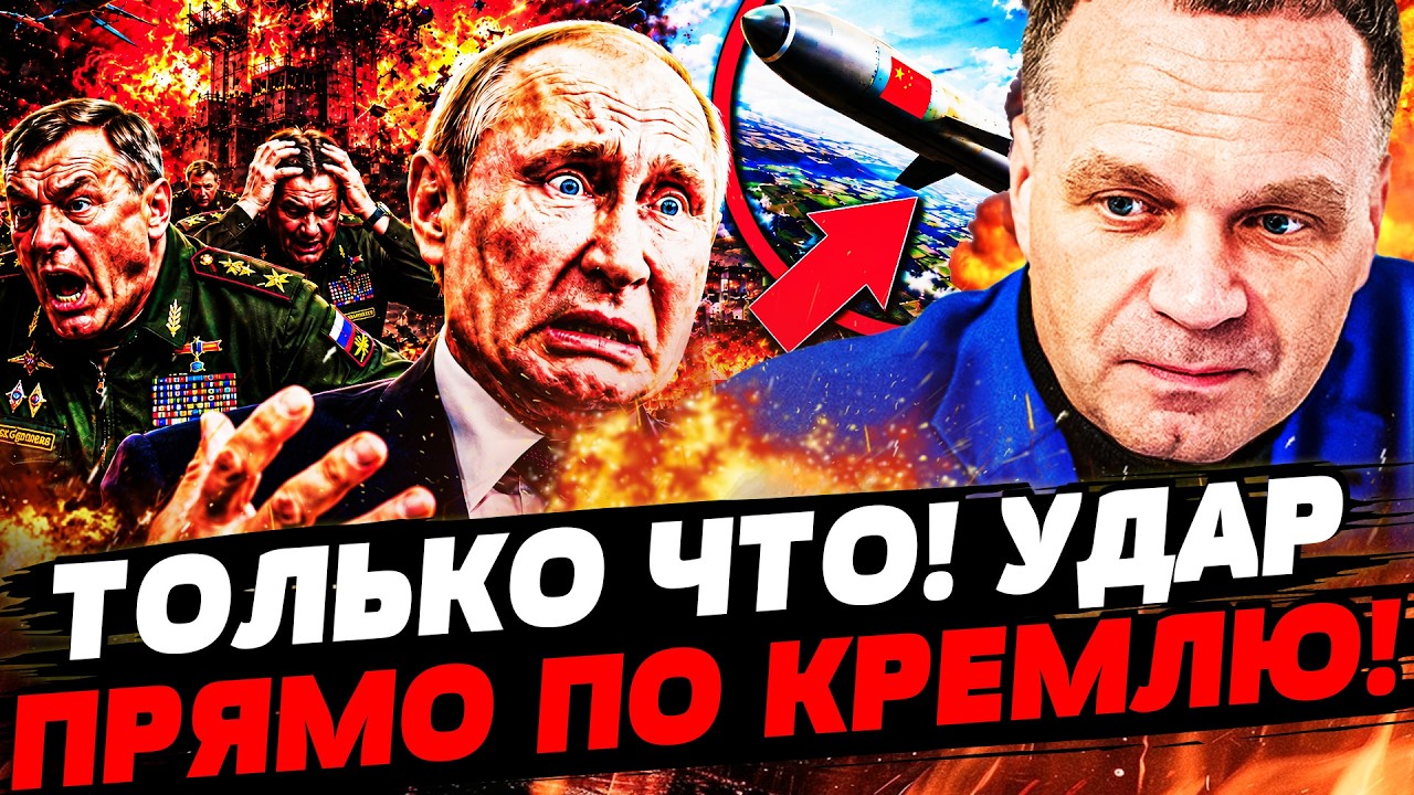 😈ШИРЯЕВ: ЭТО ФИНИШ ДЛЯ РФ! ПУТИНА РЕЗКО ПОСЛАЛИ! "СВО" СРОЧНО СВОРАЧИВАЮТ?! ДО