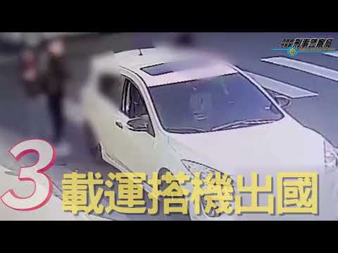 刑事局國際刑警科宣導影片 海外求職詐騙_替代文字