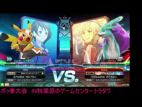Toratawa 2on2: Hiet (Libre) vs Elm (Suicune) - Casuals