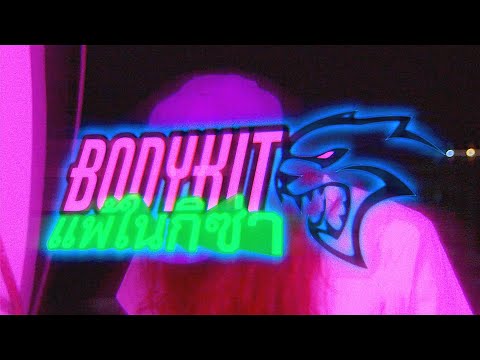Video thumbnail for Bodykit