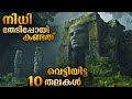കുന്തത്തിൽ കുത്തി നിർത്തിയ 10 തലകൾ അതി