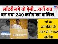 UAE Lottery Winner 2025 If You Win The Lottery This Is How You Will Become The Owner Of Rs 240