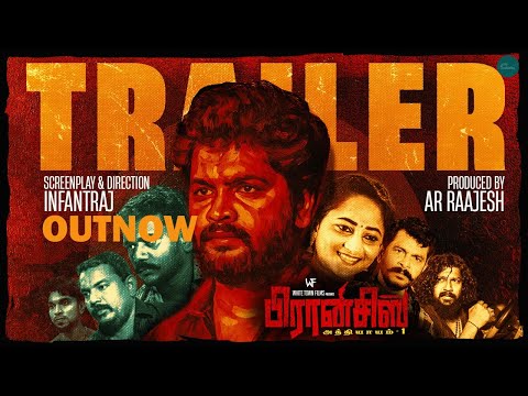 Francis - Chapter 1 - Official Trailer | Infantraj | AR Raajesh  |  Jass John Paul