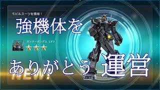 ［ゆっくり実況］ガンナーといくバトオペ２