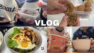 日韓夫婦の日常集🍀ドバイチョンドゥククッキー🧆ボムドンビビンバ🥬家で過ごす休日🏠