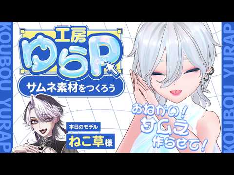 デザイン系企画