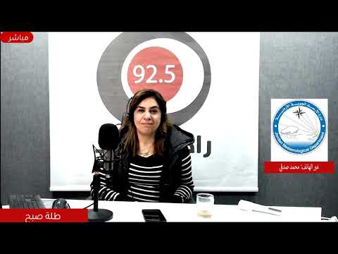 من دائرة الأرصاد الجوية المتنبئ الجوي محمد صدقي يوضح الحالة الجوية لبداية الأسبوع