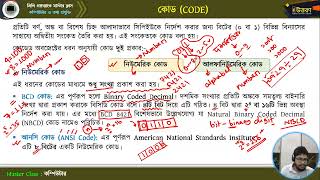 মাস্টার ক্লাস-০৫