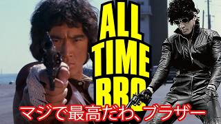 Download lagu Meet Yūsaku Matsuda - The Coolest Muthafu*ka from Japan mp3