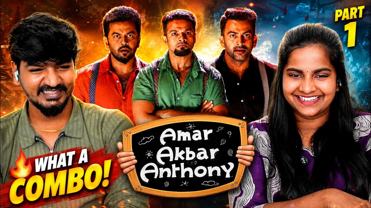 😂🔥 3 FRIENDS = TOTAL CHAOS! | Amar Akbar Anthony Malayalam Movie Reaction | Vasu & Swathi 😱❤️
