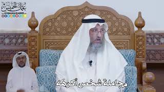 430 - مجاملة شخص أكرهه - عثمان الخميس