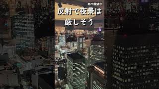 決意および新宿Vlog #shorts