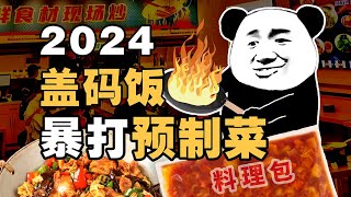 Re: [問卦] 認真文 原來中國物價這麼低喔