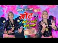 नंबर दस का नोट पर देगी र चाली पाली पाली 