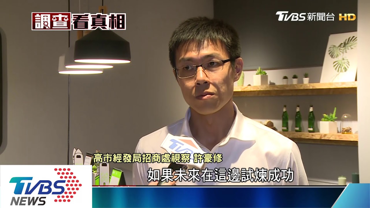 高雄擺脫重工業　打造體感科技群聚效益