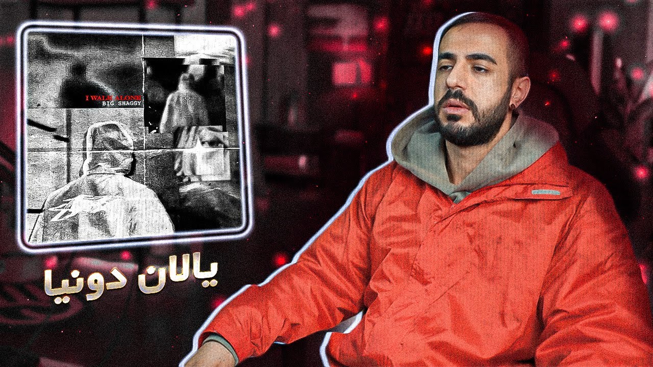 Big Shaggy - I Walk Alone [REACTION] | شگی پاییزی