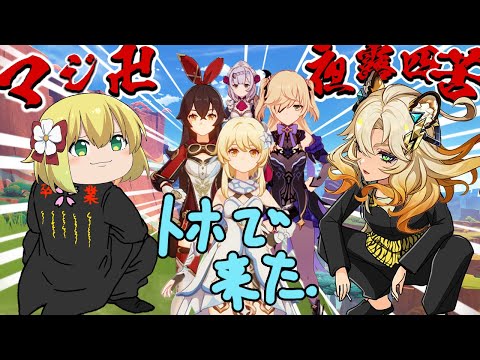 【原神】初心者がいきなり高難易度、最新マップに凸ってみたw【ゆっくり実況】