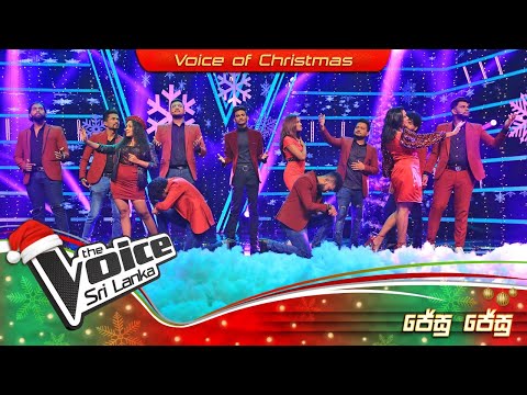 Jesu Jesu ( ජේසු ජේසු ) | Team Kasun | Special Christmas Programme 2022 | The Voice Sri Lanka
