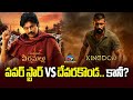 Pawan Kalyan VS Vijay Deverakonda Boxoffice War Hari Hara Veera Mallu Kingdom NTVENT
