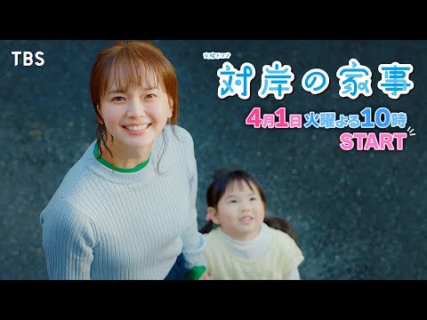 【25年4月放送開始の春ドラマ】映画.comが注目する10本／出演者・あらすじ・放送開始日など : 映画ニュース - 映画.com