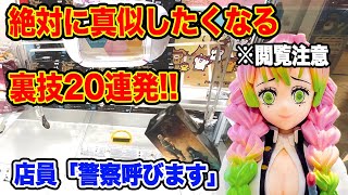 Devil's Blade 20 barrage of crane game tricks