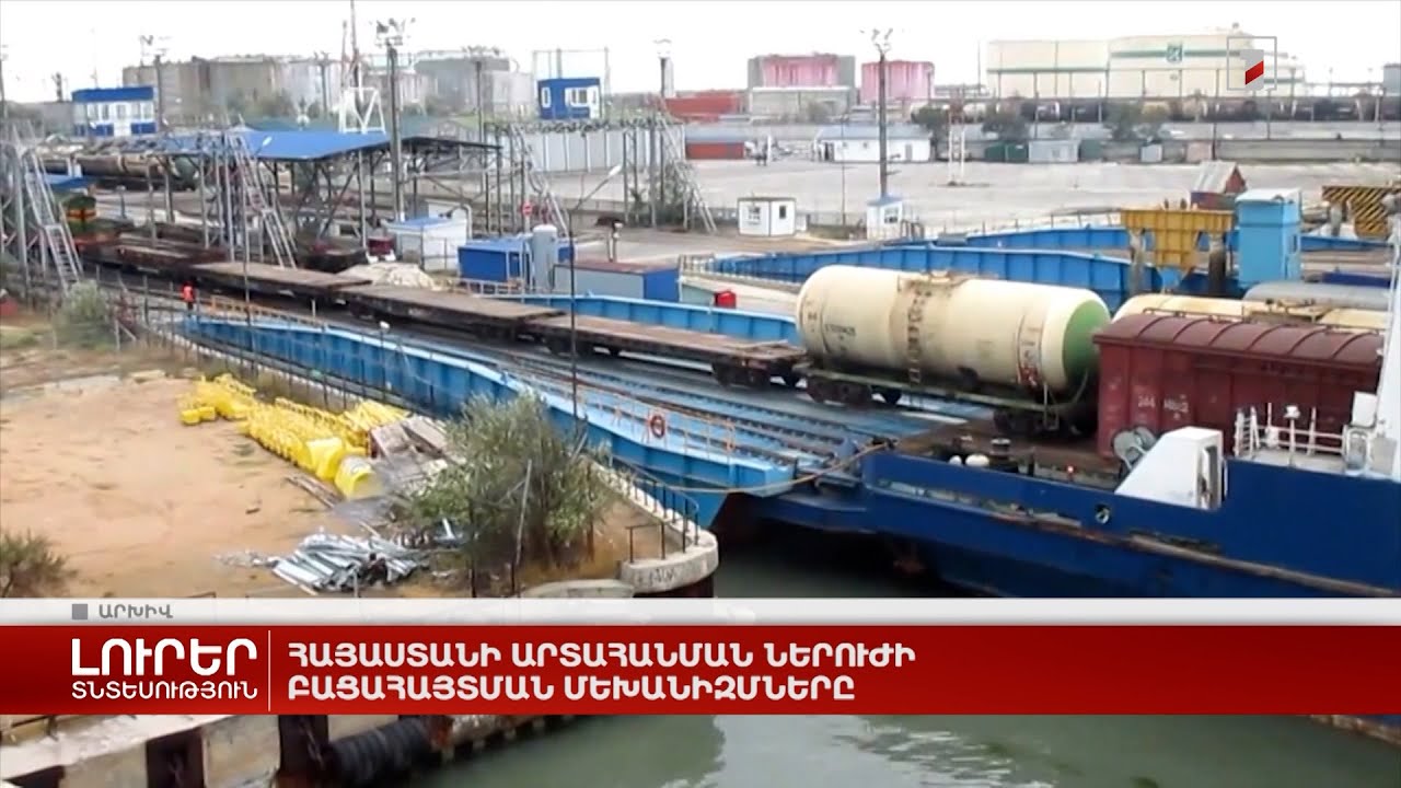 Հայաստանի արտահանման ներուժի բացահայտման մեխանիզմները