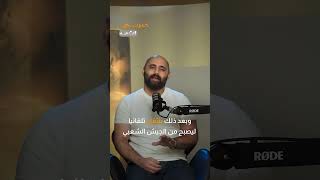 جدل خدمة العلم..هل انتم مع اعادة تفعيلها ؟