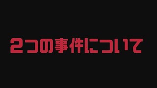 【ドラクエ10 コロシアム】事件が起きました。追記とっちは29日のみになりました