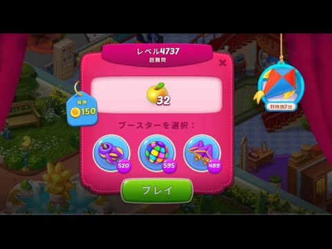 【ホームスケイプ】Homescapes レベル 4737 【クリア動画】