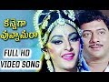 Kannegaa Vunnanura Full HD Video Song Agni Poolu Movie Krishnam Raju Jaya Prada