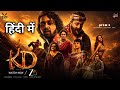 KD The Devil Hindi Dubbed Release Date South Indian Movies Hindi Dubbed KD The Devil Movie
