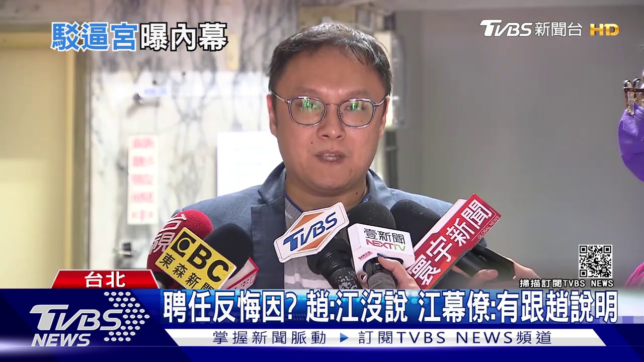 藍有內奸？僅趙、江、韓聚會　內容細節遭掌握