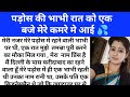 Savita Bhabhi Stories Savita Audio Story