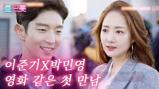 Download lagu [#흐므흣] 민영아~ 안녕 바니바니❤ 갑자기 예능에서 영화로 장르 바뀌는 이준기 X 박민영의 꿈같은 만남 | #내귀에캔디2 #Diggle mp3