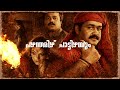 Pazham Tamil Paatizhayum EDM Remix J52 Reborn