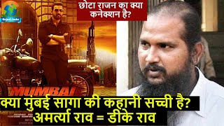 Gangster D K Rao की पूरी कहानी | Mumbai Saga | Mumbai Underworld | Bejod Joda