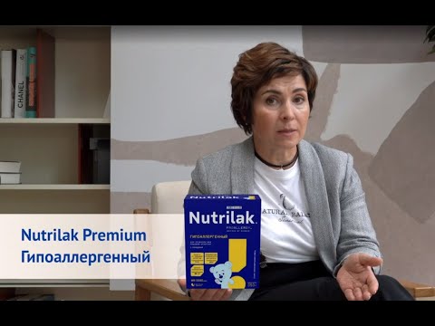 Детская смесь Nutrilak Premium Гипоаллергенный
