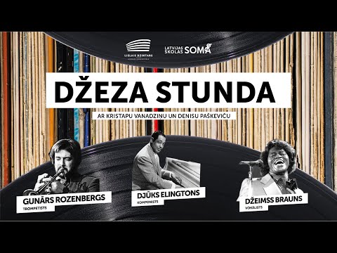 Изображение галереи 5: DŽEZA STUNDA JAUNIEŠIEM. MUZIKĀLA SARUNA & KONCERTS TIEŠSAISTĒ