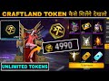 How To Collect Craftland Token In Free Fire How To Use Craftland Token Free Fire New Event